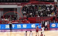 CBA罚单：山西主场观众喊“黑哨”、谩骂裁判员 核减联赛经费2万元