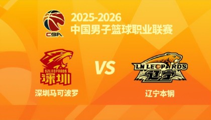 开云体育在直播-上午9:30官宣！辽篮PK深圳辽体直播,只需做好四点,开门红不在话下