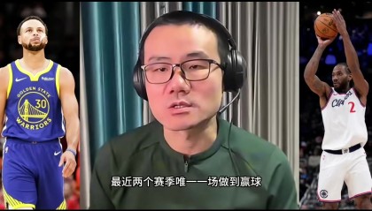 静雨：今天小卡面对的防守是最高级别 库里续命三分难掩勇士颓势